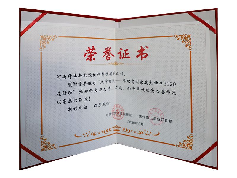榮譽(yù)證書(shū)
