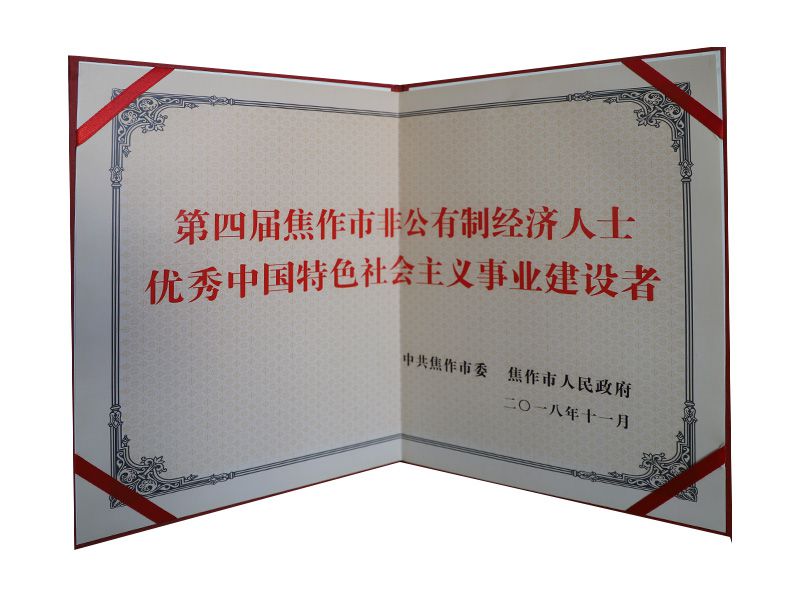 榮譽(yù)證書(shū)